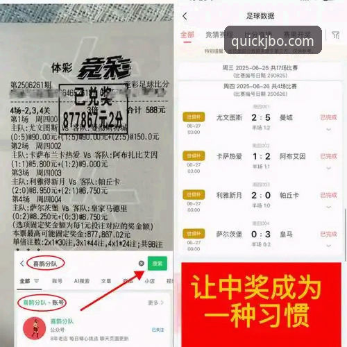 JBO竞博最新版 实战派经验:JBO竞博最新版使用心得,从下载到投注全流程解析
