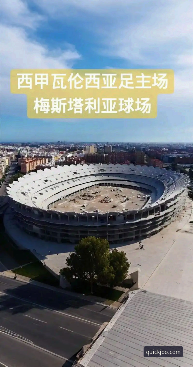 西甲保级战复盘指南：从梅斯塔利亚惨败看竞博平台观赛策略